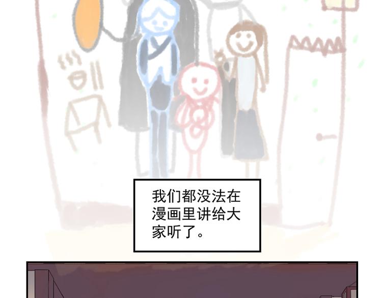 有缘再见！-第35话