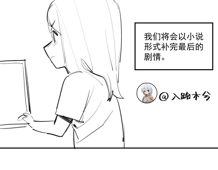 有缘再见！-第35话