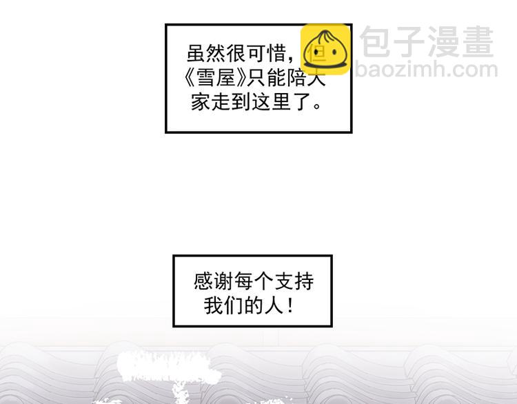 有缘再见！-第35话