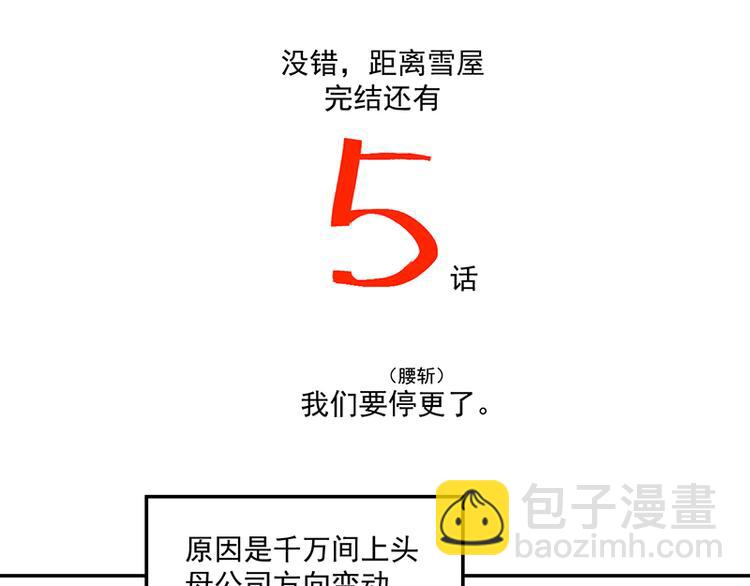 有缘再见！-第35话