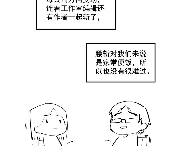 有缘再见！-第35话