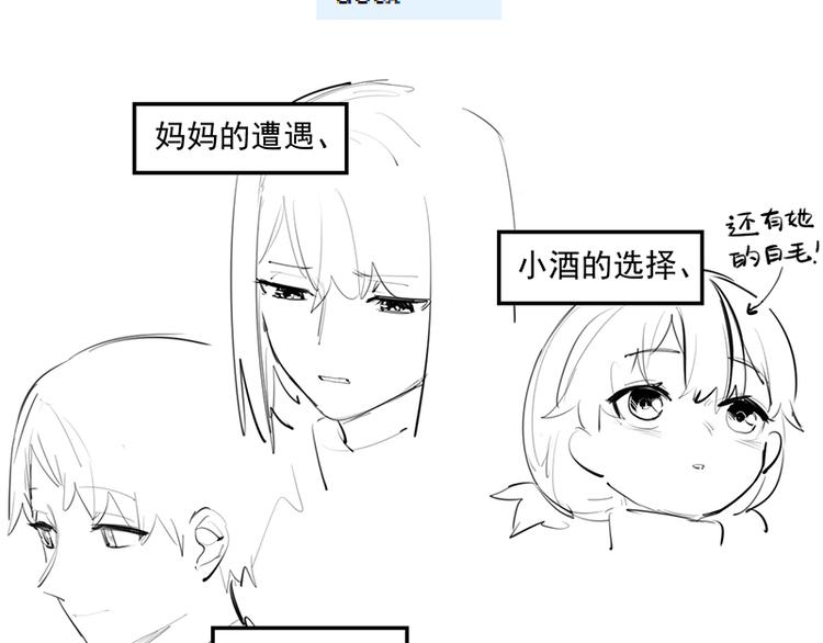 有缘再见！-第35话