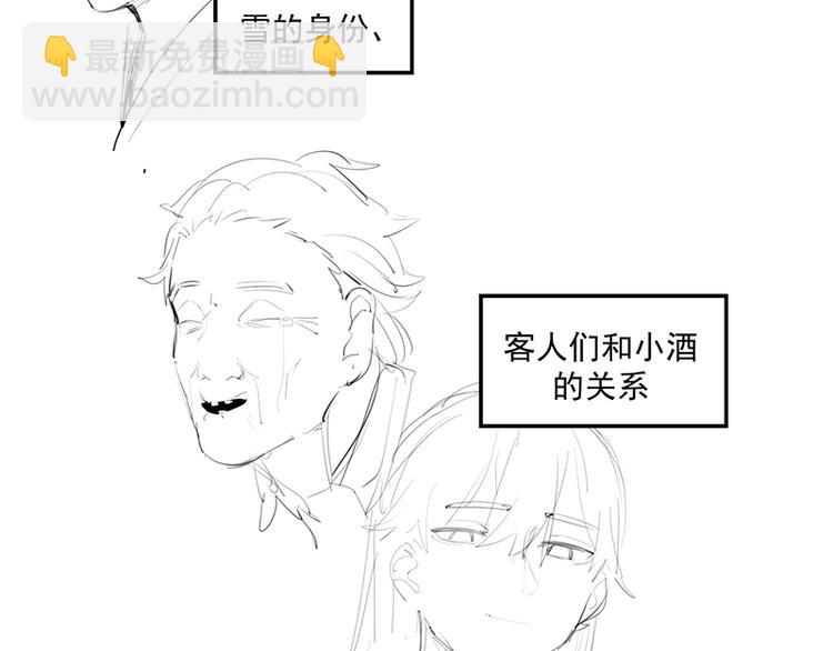 有缘再见！-第35话