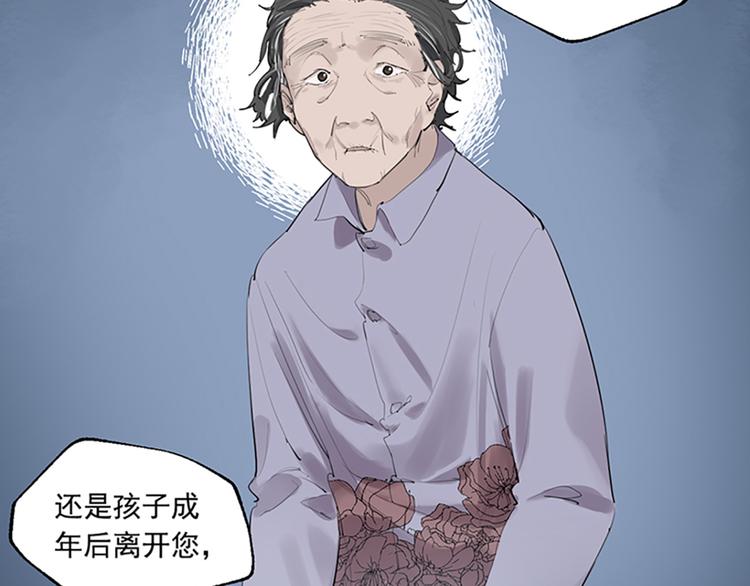 第7话 奶奶的选择(1/3)-第7话