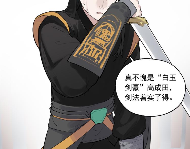 第9话 我会永远保护你(1/2)-第9话