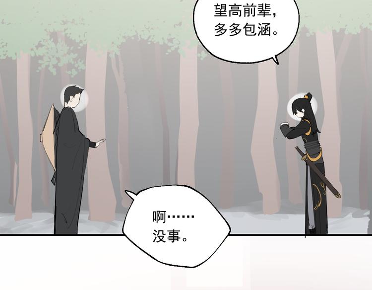 第9话 我会永远保护你(1/2)-第9话