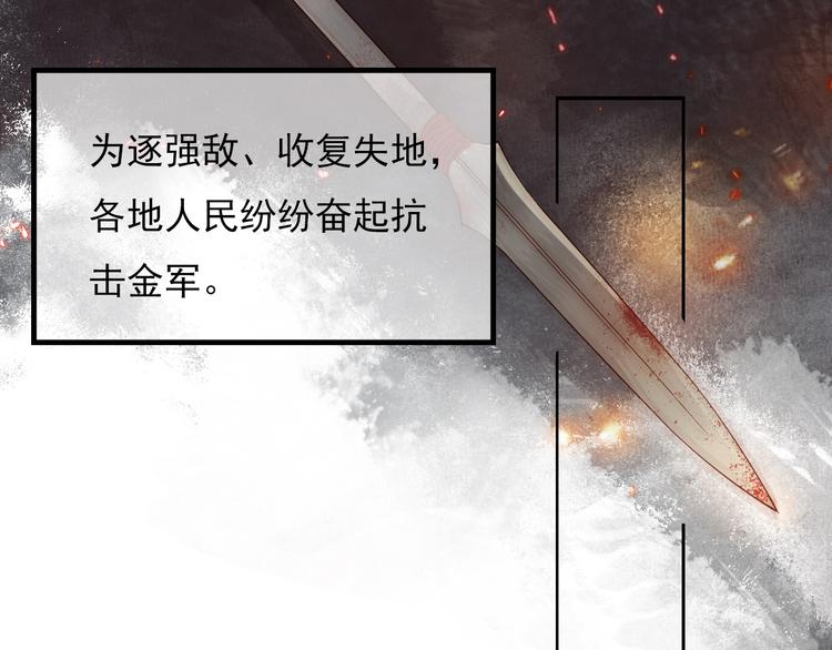 精忠报国(1/2)-第1话