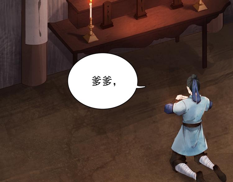 精忠报国(1/2)-第1话