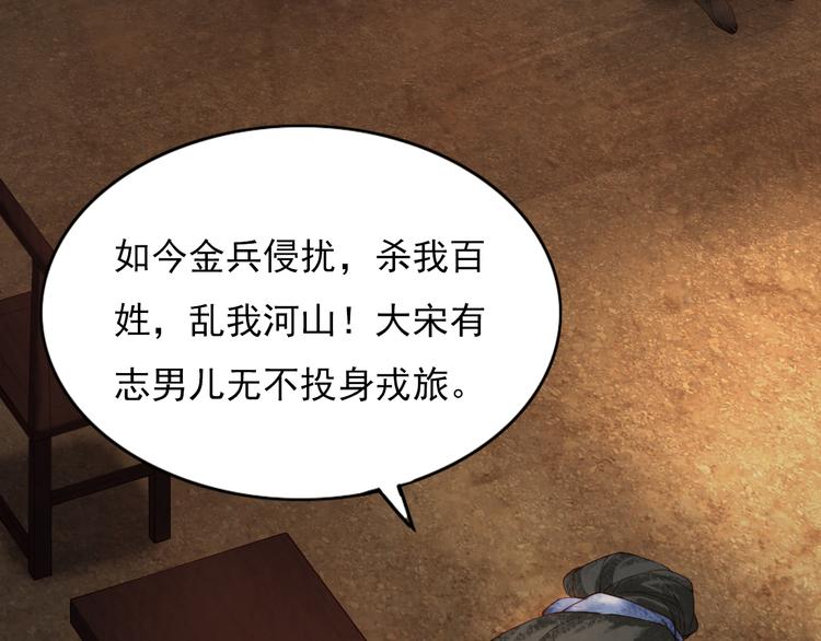 精忠报国(1/2)-第1话