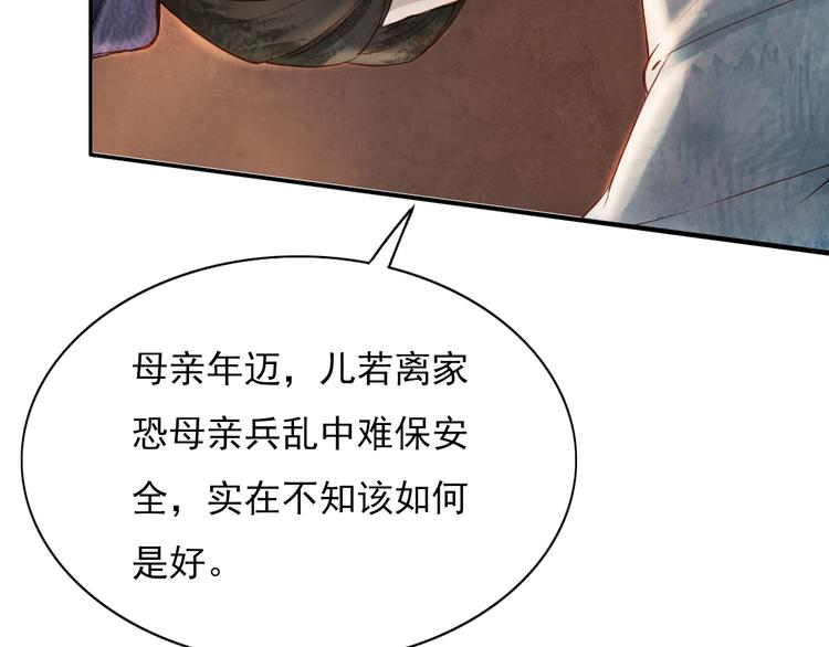 精忠报国(1/2)-第1话