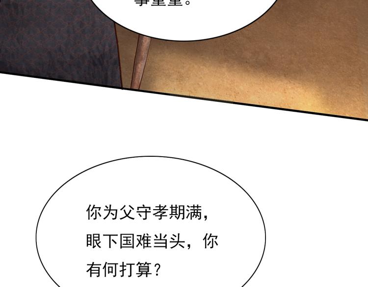 精忠报国(1/2)-第1话