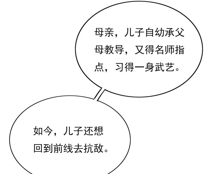 精忠报国(1/2)-第1话