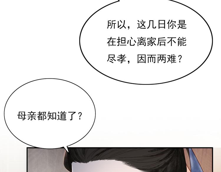 精忠报国(1/2)-第1话