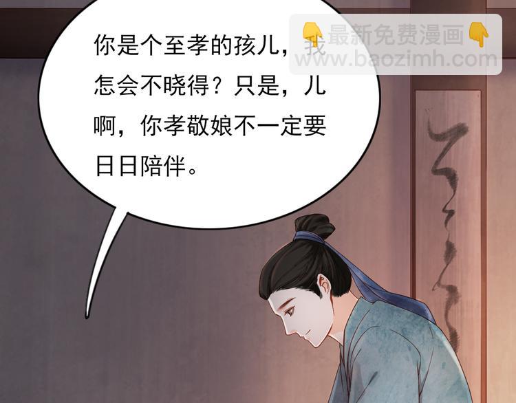 精忠报国(1/2)-第1话