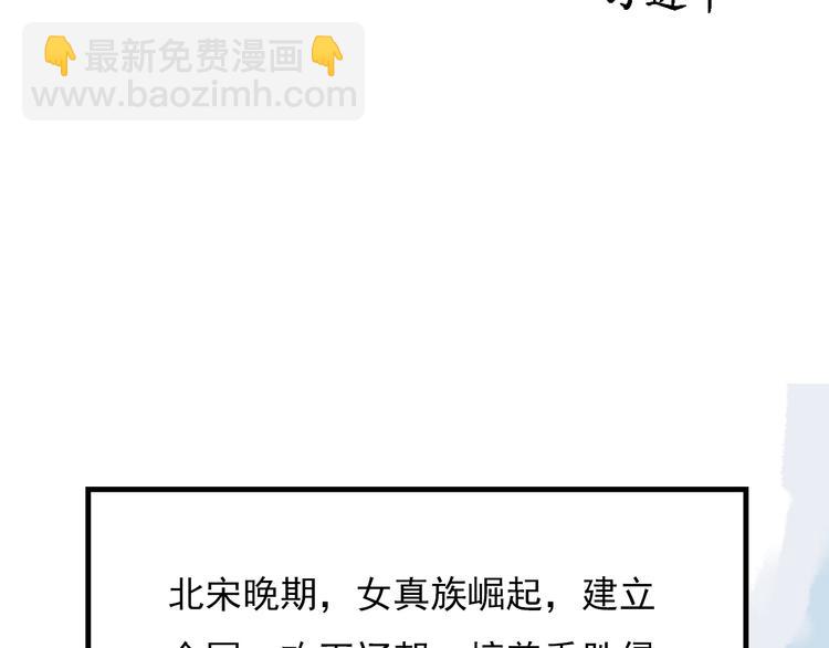 精忠报国(1/2)-第1话