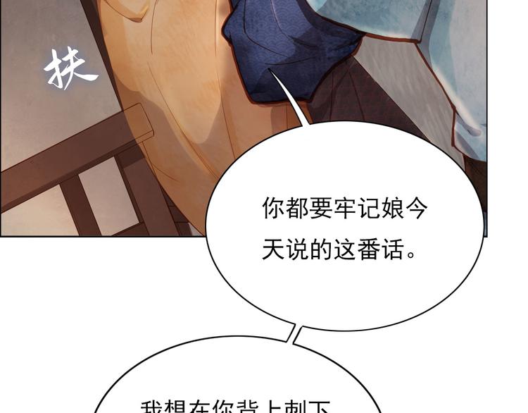 精忠报国(1/2)-第1话