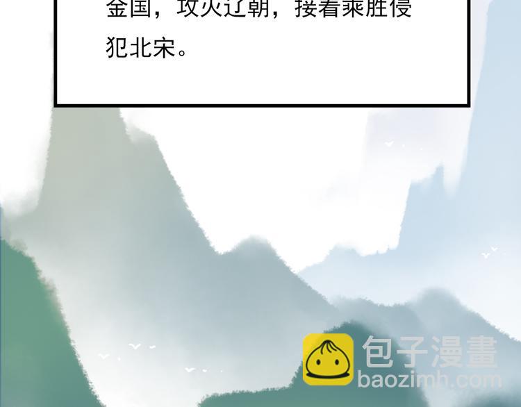 精忠报国(1/2)-第1话