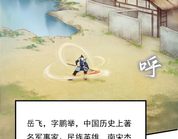 精忠报国(1/2)-第1话