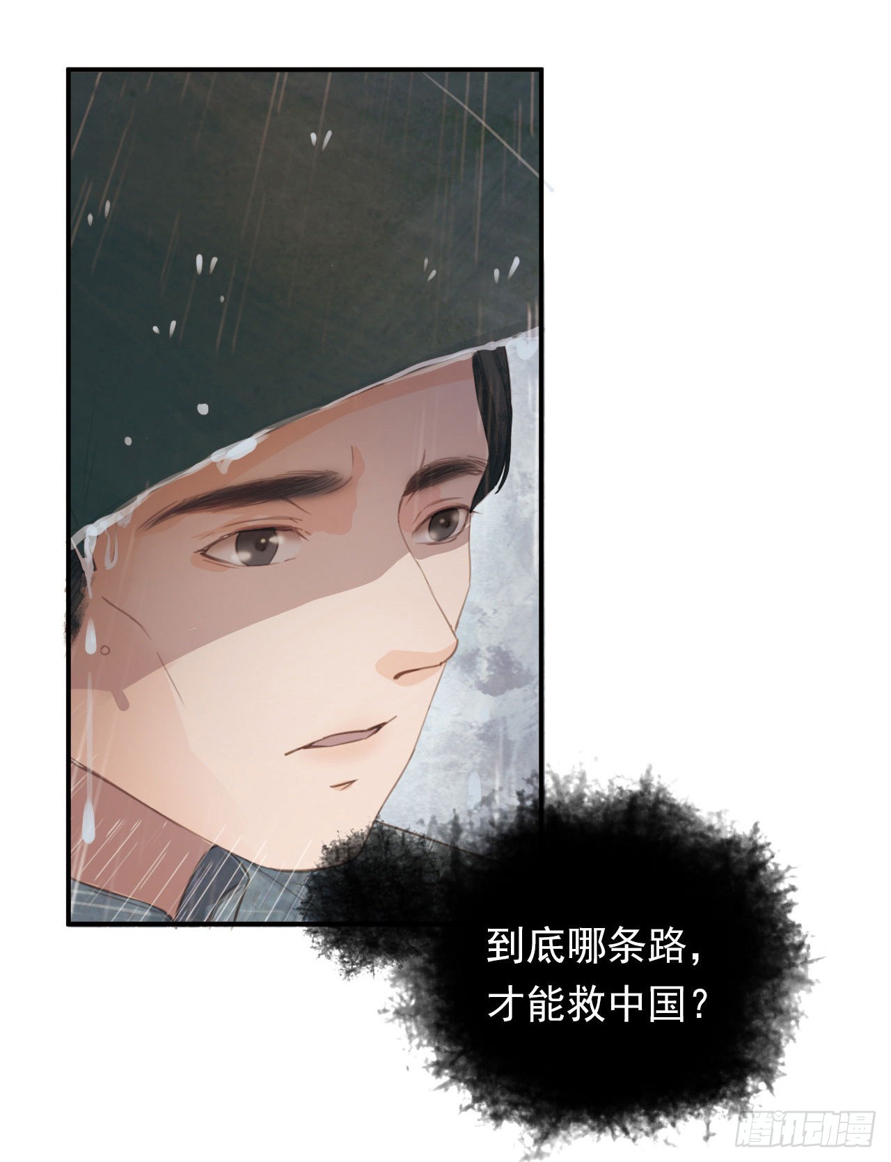 真理之味-第11话