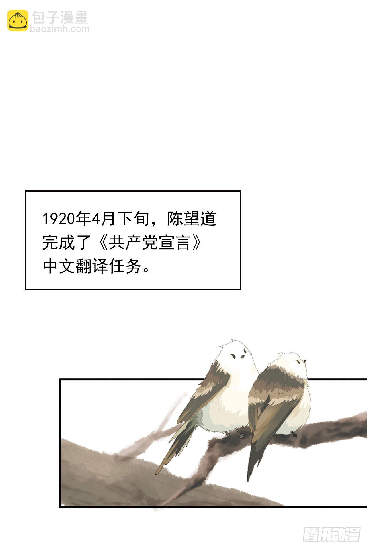 真理之味-第11话