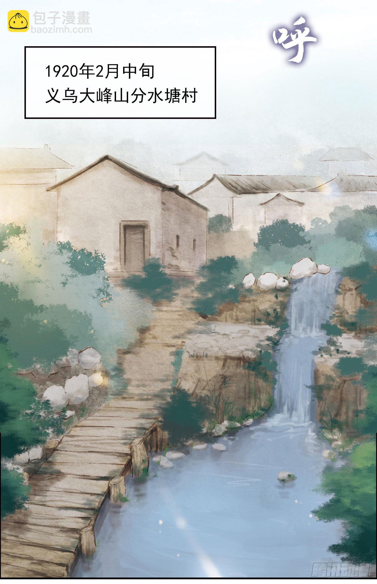 真理之味-第11话