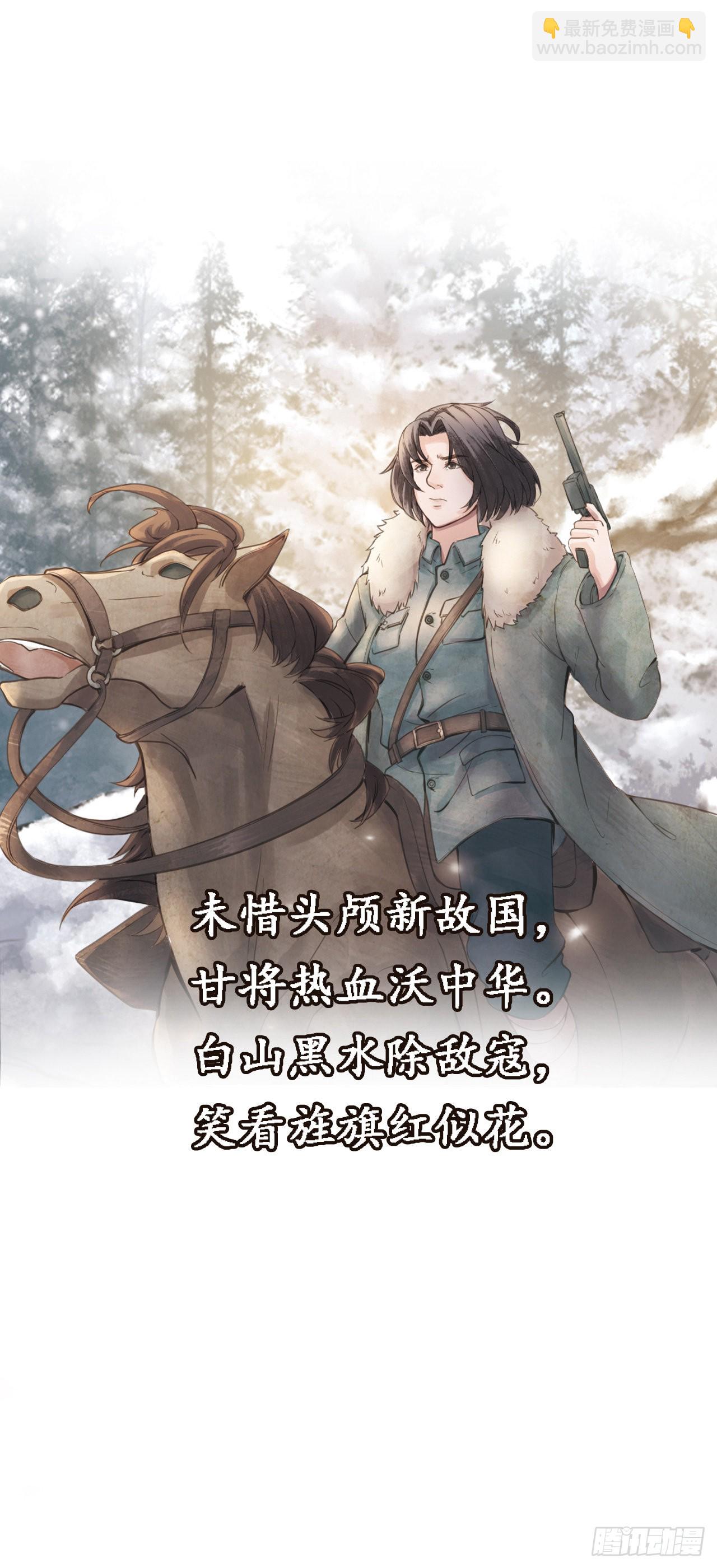 绝笔家书-第15话