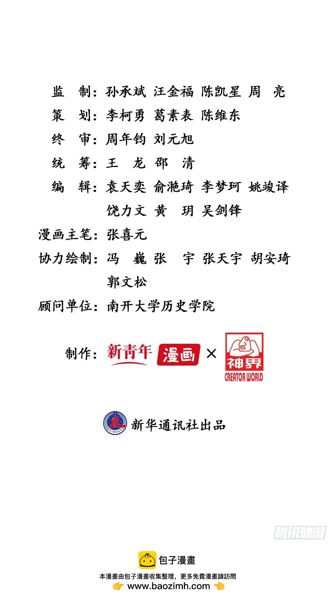 學習故事繪 - 絕筆家書 - 2