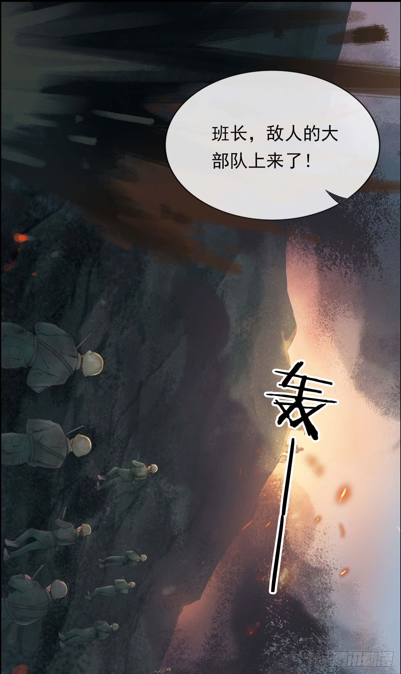 学习故事绘 - 孤胆英雄(1/2) - 3