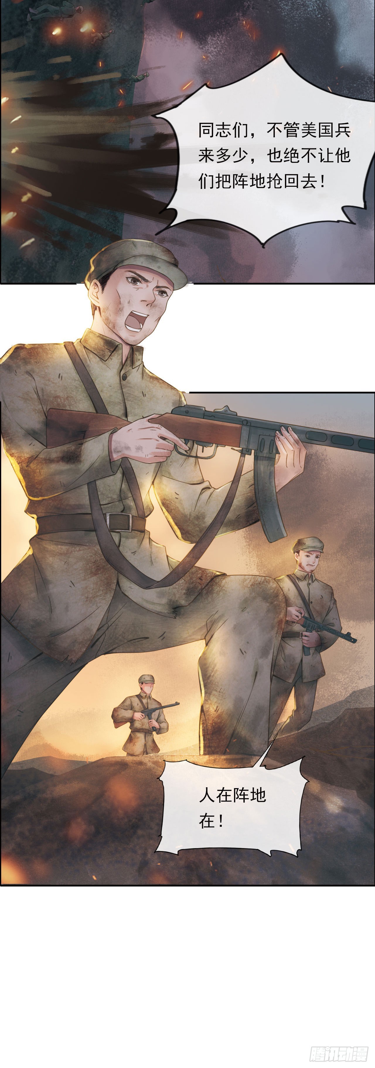 学习故事绘 - 孤胆英雄(1/2) - 4