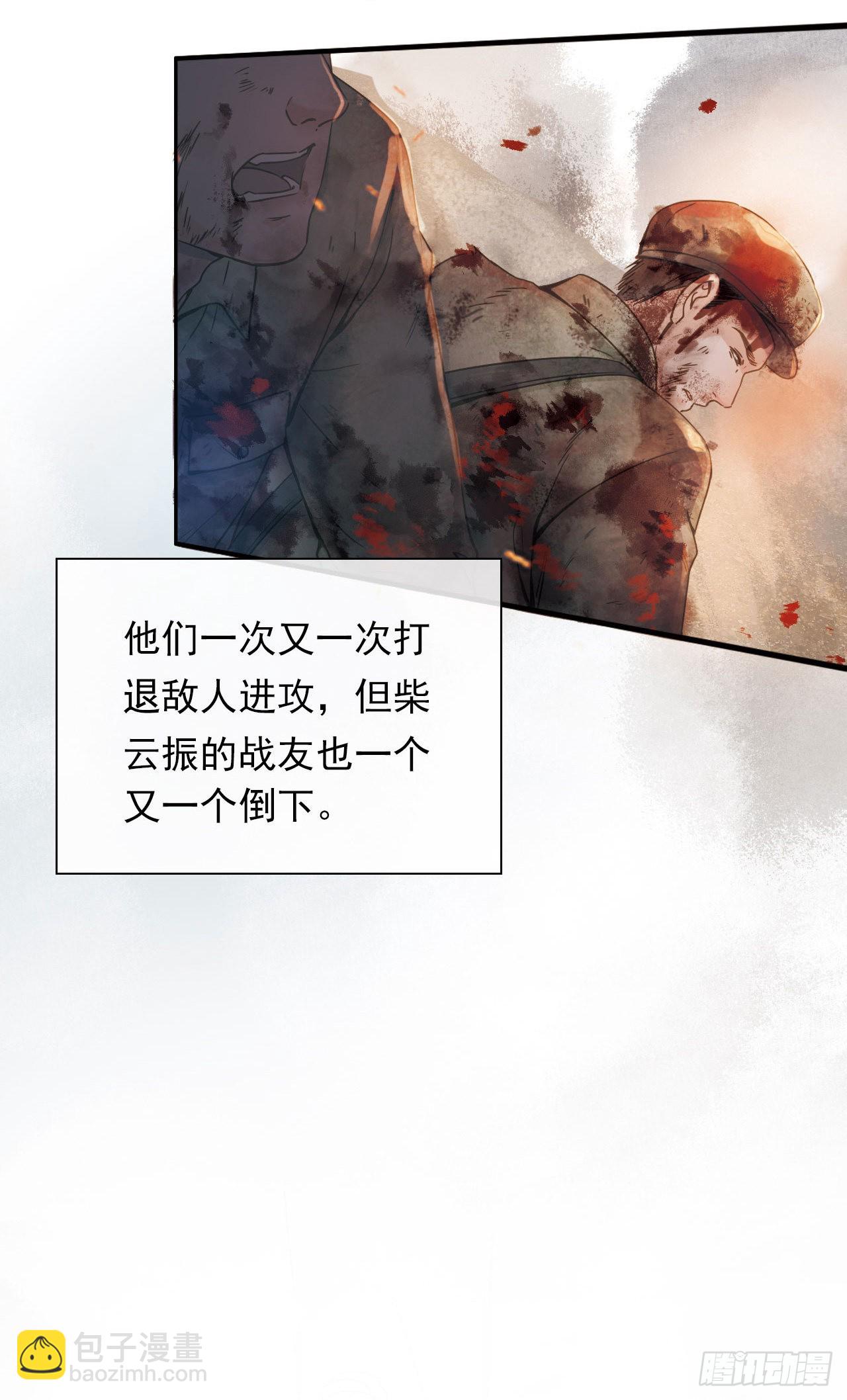 学习故事绘 - 孤胆英雄(1/2) - 7