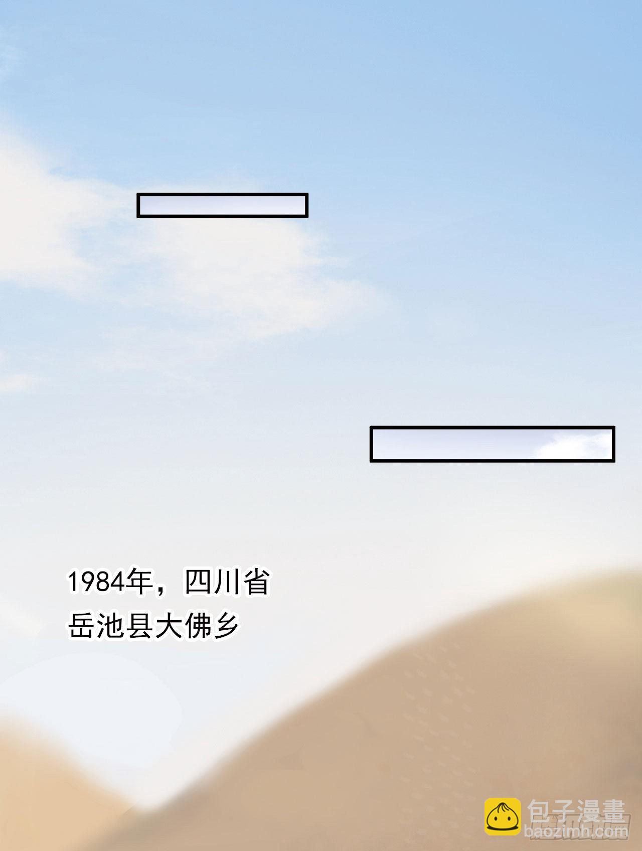 学习故事绘 - 孤胆英雄(1/2) - 3