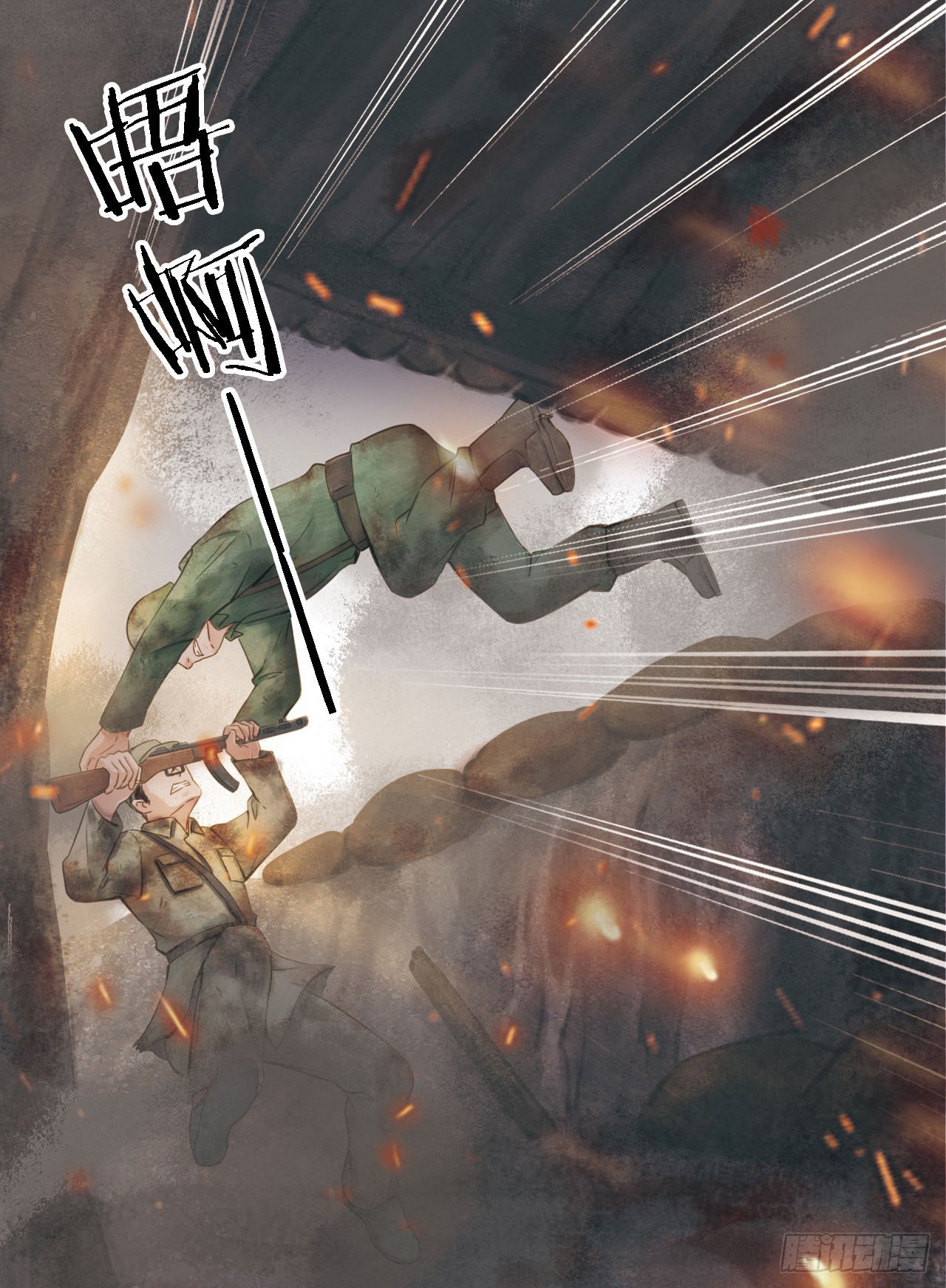 学习故事绘 - 孤胆英雄(1/2) - 8