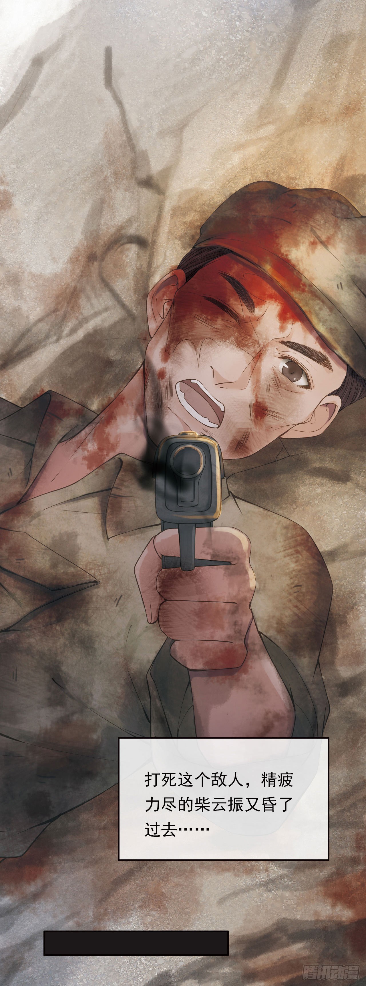 学习故事绘 - 孤胆英雄(1/2) - 4