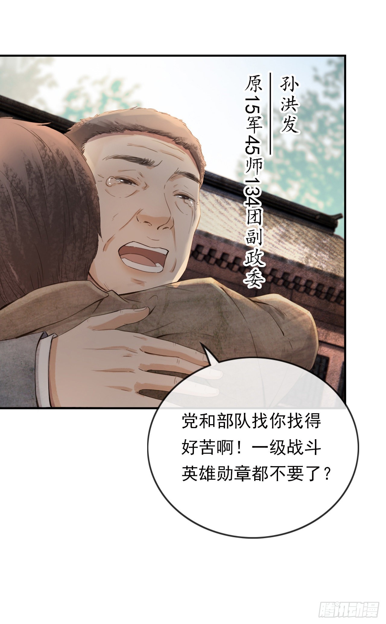 学习故事绘 - 孤胆英雄(2/2) - 1