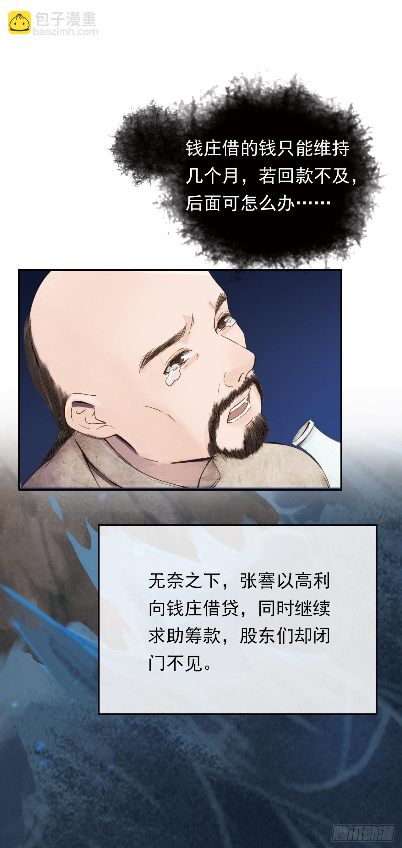 学习故事绘 - 一代儒商 - 1