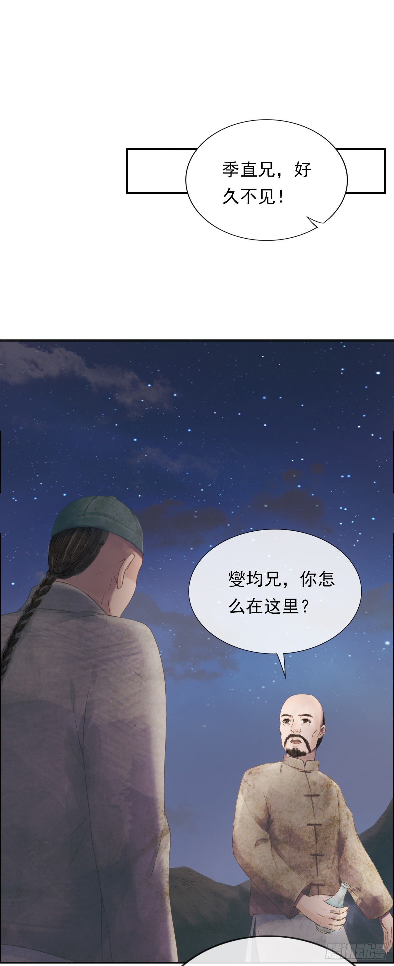 学习故事绘 - 一代儒商 - 2