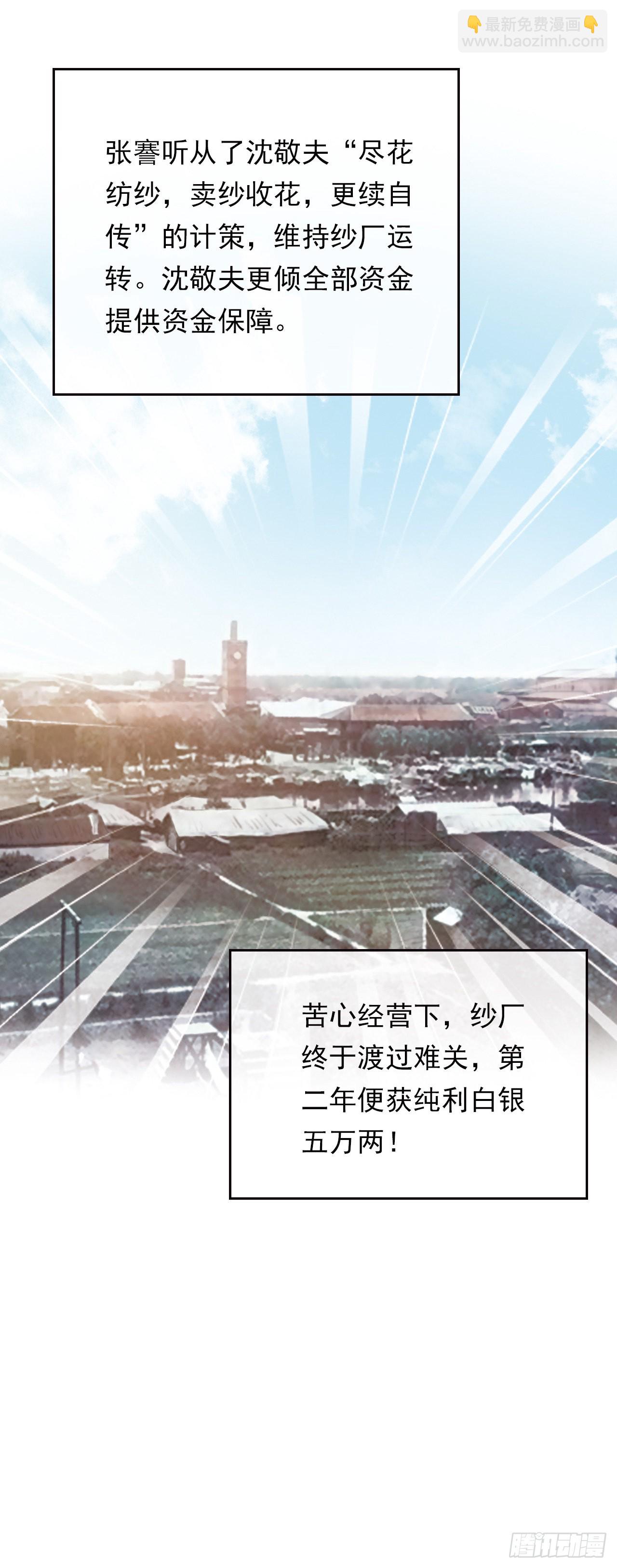 学习故事绘 - 一代儒商 - 6