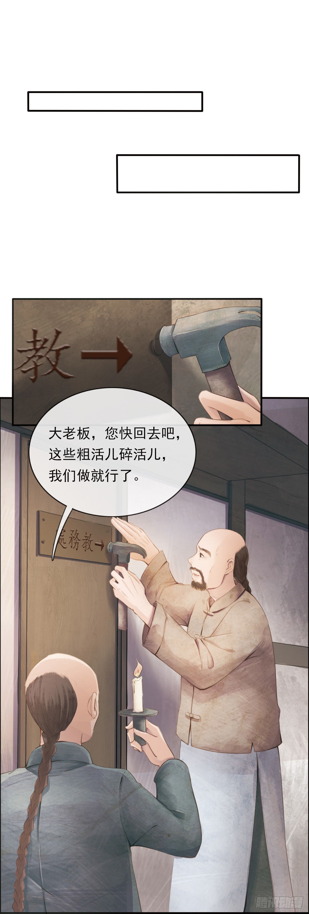 学习故事绘 - 一代儒商 - 3