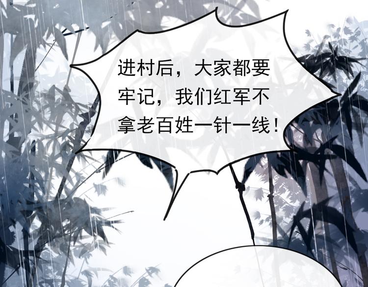 半条被子(1/3)-第3话