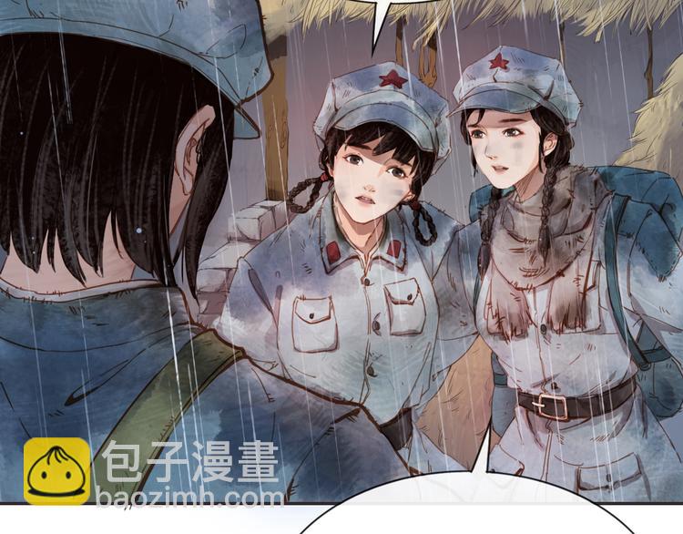 半条被子(1/3)-第3话