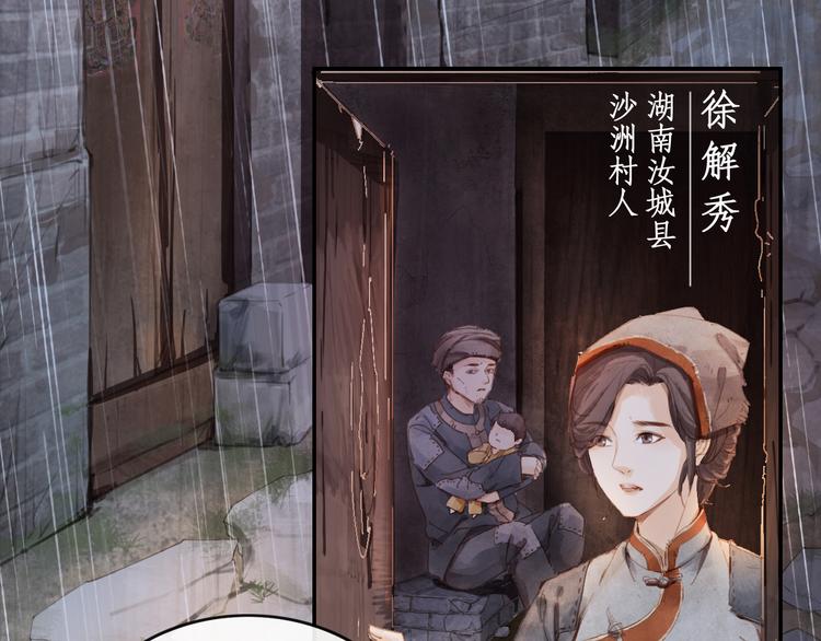 半条被子(1/3)-第3话