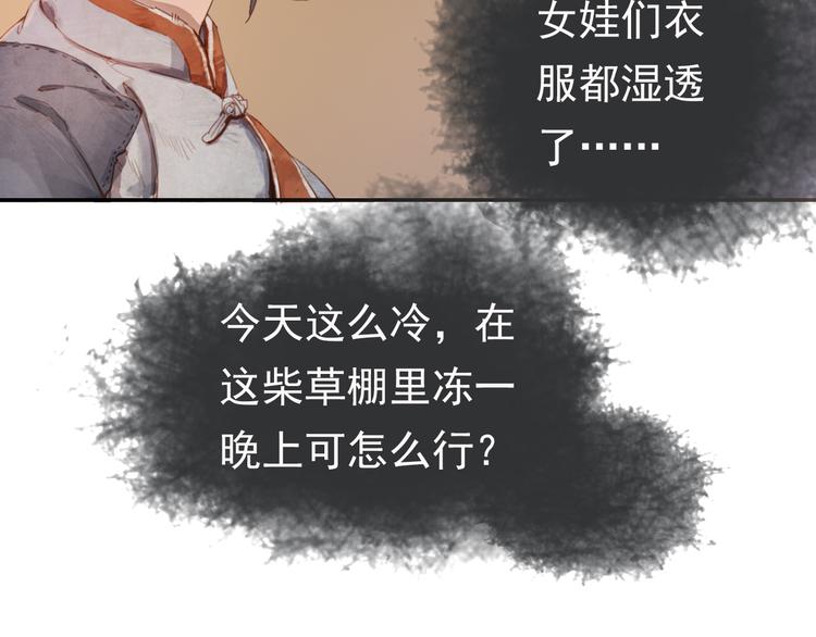 半条被子(1/3)-第3话