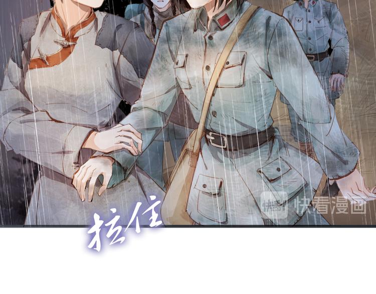 半条被子(1/3)-第3话