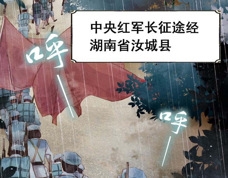 半条被子(1/3)-第3话