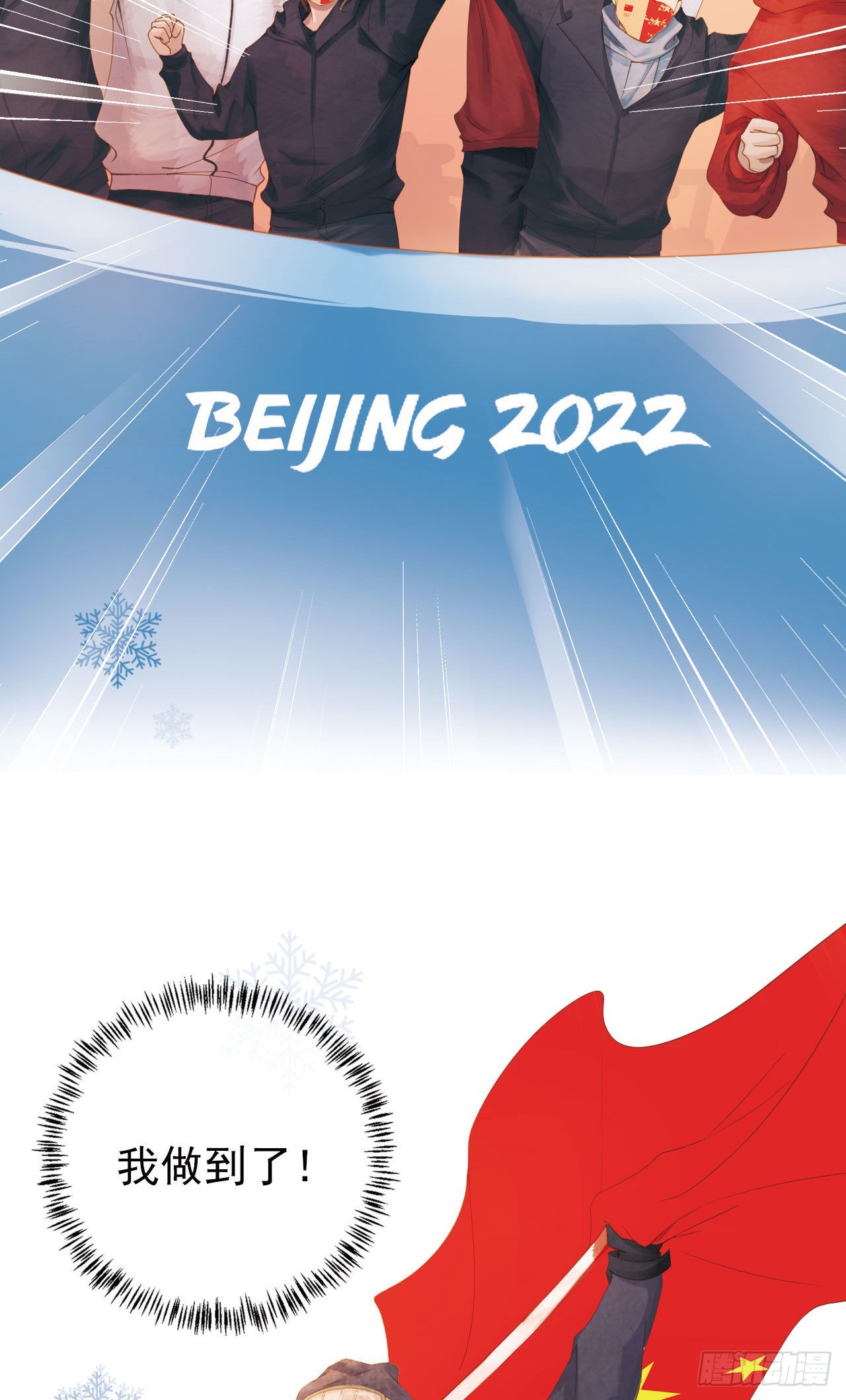 复兴有我！(1/3)-第29话