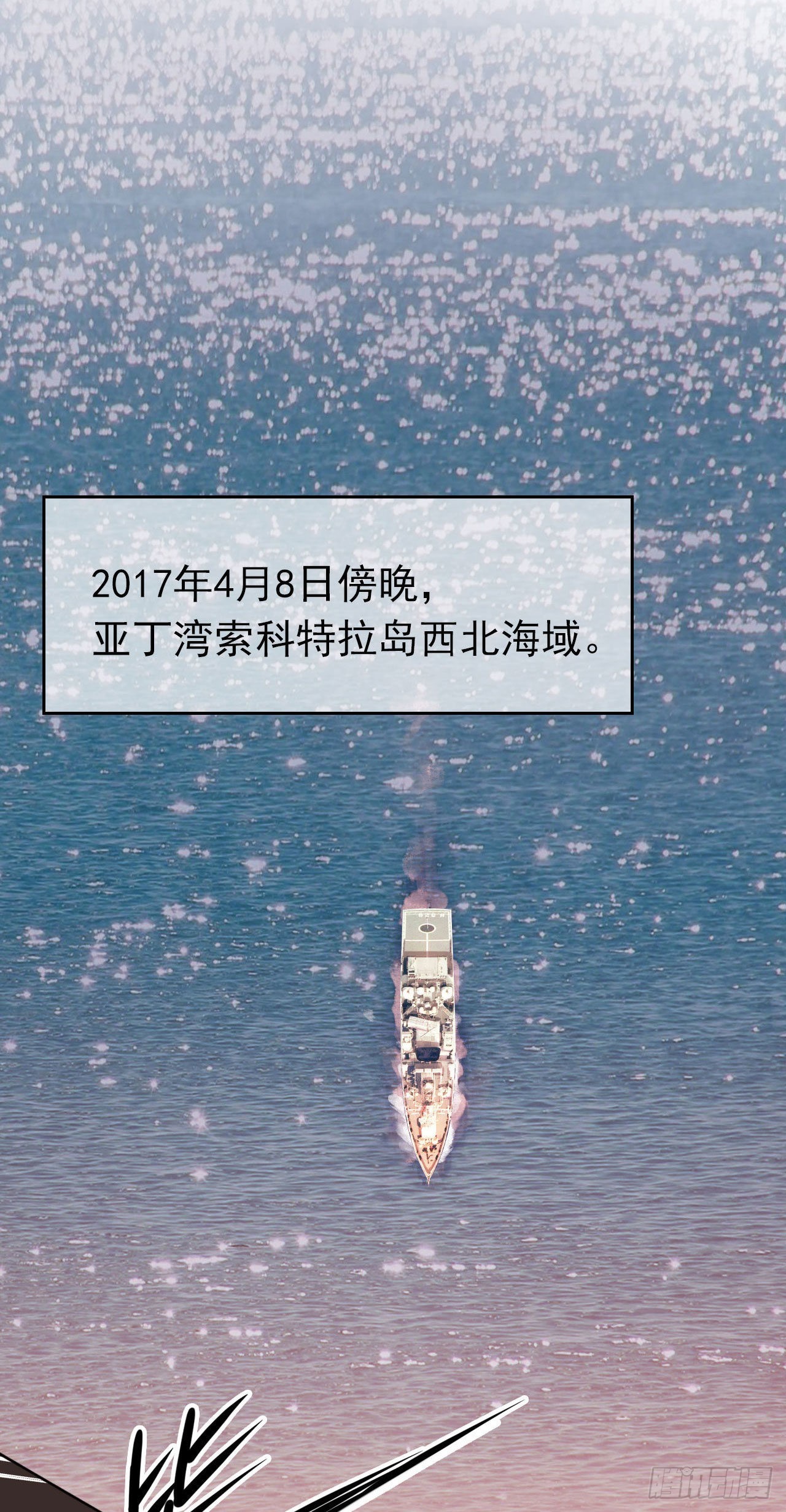 复兴有我！(1/3)-第29话