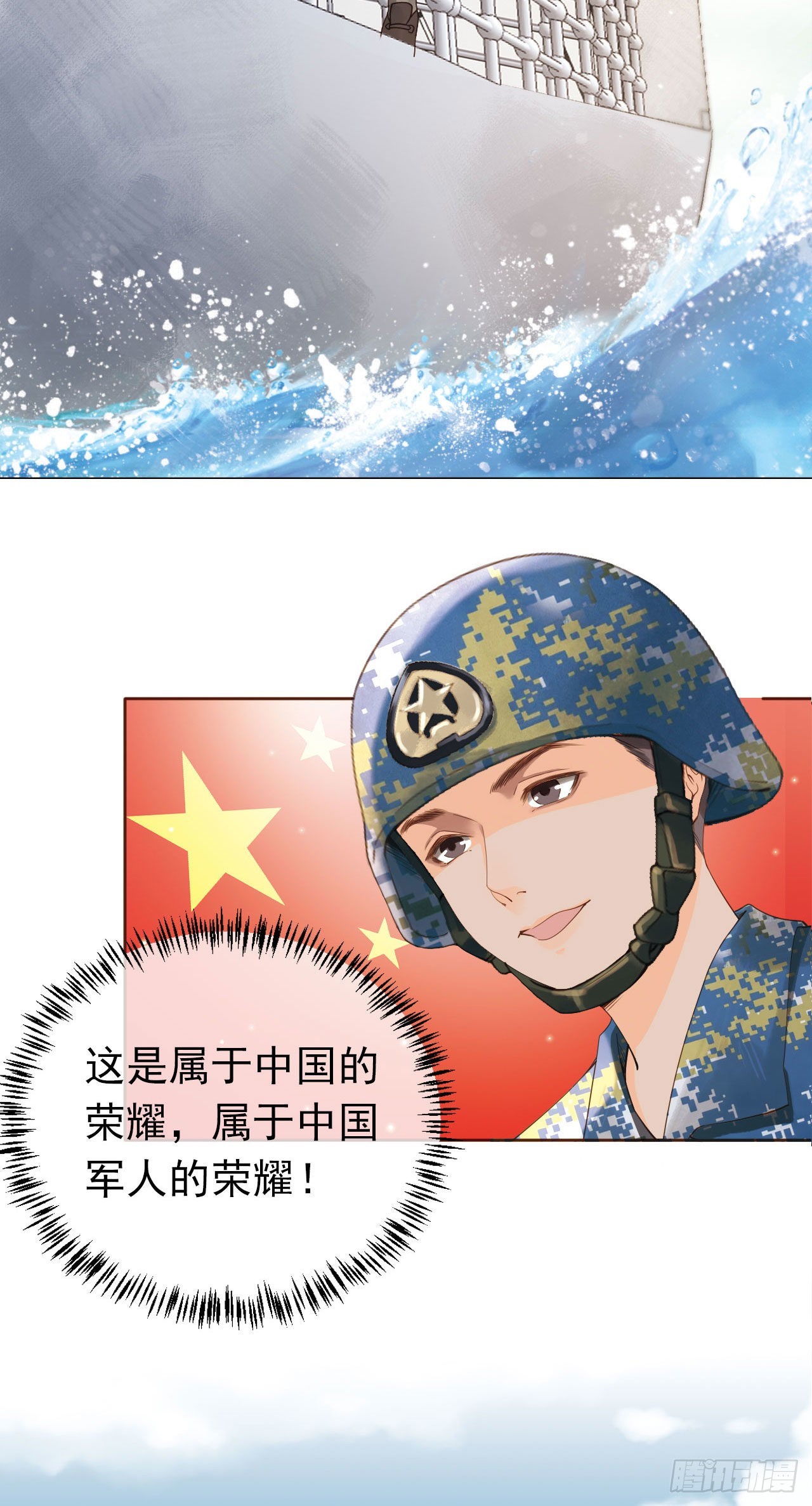 复兴有我！(1/3)-第29话