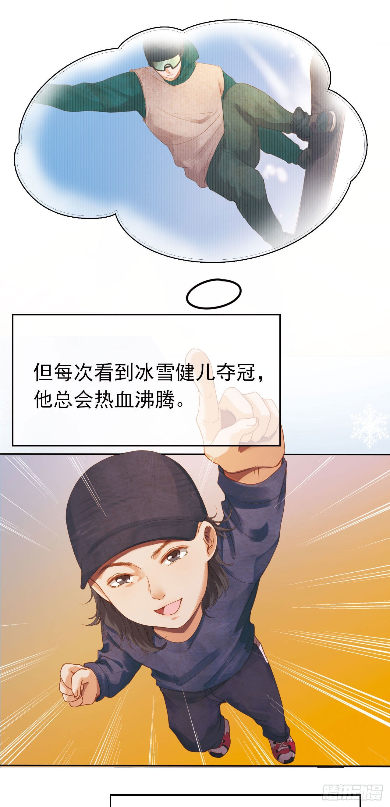 复兴有我！(1/3)-第29话