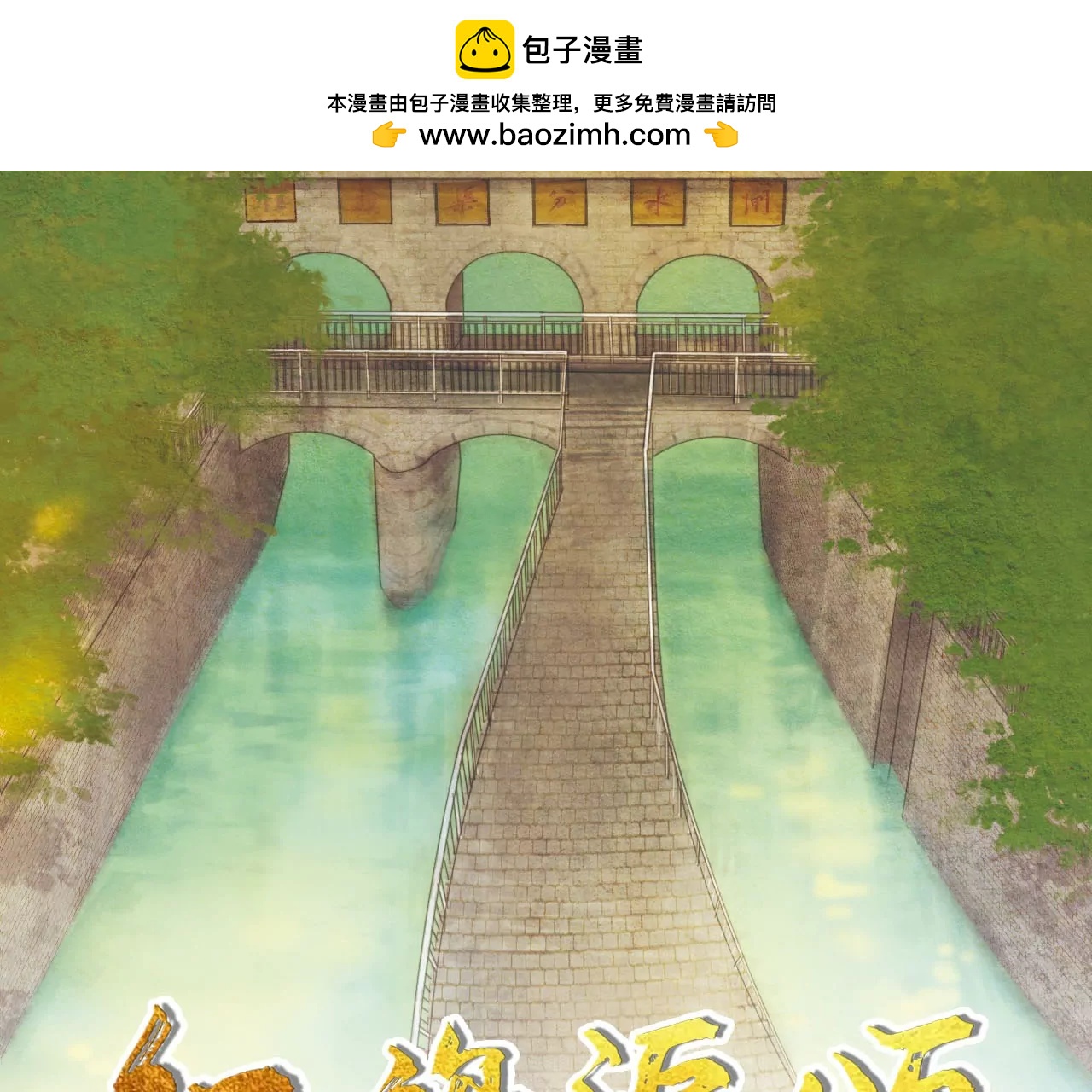 学习故事绘 - 红旗渠颂(1/2) - 2