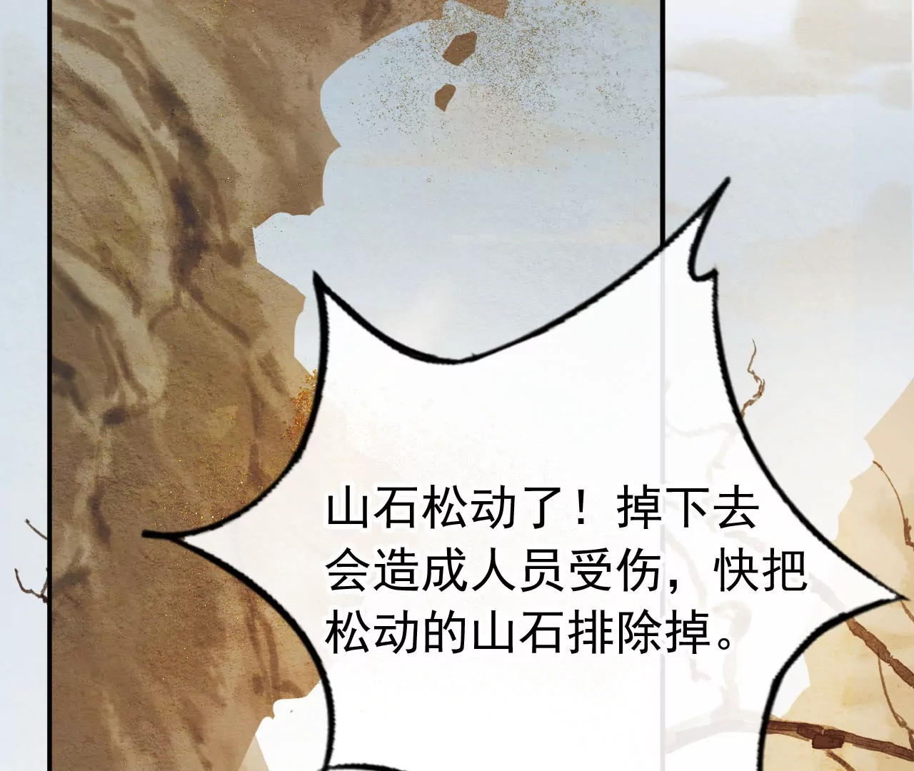 学习故事绘 - 红旗渠颂(1/2) - 1